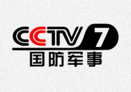 中央军事频道,展现强军风采——中央军事频道全新启航
