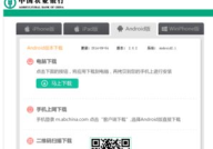 农业银行客户端下载,便捷金融生活，尽在指尖
