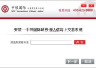 中银国际证券标准版,全方位金融服务平台，助力投资者财富增值