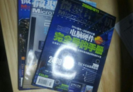 微型计算机杂志,探索科技前沿，引领行业发展