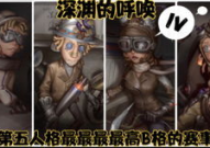 网易第五人格深渊一爆料人,揭秘人生轮回的恐怖悬疑之旅