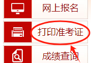 2025山东监理准考证开始打印时间：5月13日？360浏览器如何设置兼容模式