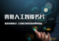 ai人工智能名片,智能互动，重塑商务沟通新体验