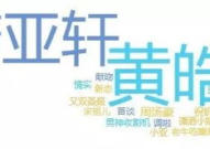 娱乐吃瓜男友是谁啊小说,揭秘隐藏在幕后的爱情故事