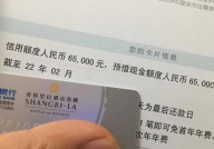 民生信用卡金卡额度,额度升级，畅享生活新境界