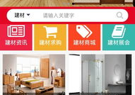 建材批发app平台,一站式建材采购新体验