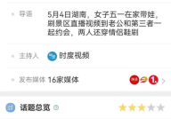 最近热搜话题,三星堆考古新发现与奥运辉煌瞬间，共鉴时代脉搏