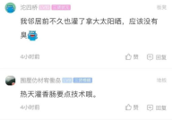微博热搜怎么降,专业团队与资金投入的奥秘