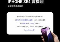如何设置默认浏览器iPhone SE4怎么样