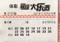 大乐透开结果,多注大奖花落各地，奖池持续滚存”