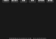 剪映app下载,轻松下载，打造个性化短视频利器