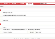 浙江公务员考试成绩查询,历年分数线与查询入口全解析