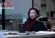电影热搜在线,揭开网络舆论背后的真相与正义较量
