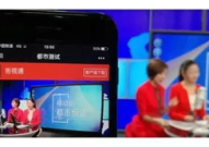 都市频道直播在线观看,全国都市频道直播在线观看指南