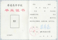 远程教育大学,远程教育助力大学生村官能力提升