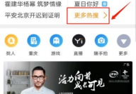 网上说的热搜在哪看,如何快速获取并分析当前热门话题