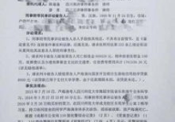 刑事附带民事上诉状,维护合法权益的法律武器
