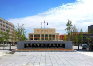 都江堰外国语实验学校,都江堰外国语实验学校的辉煌历程与特色风采
