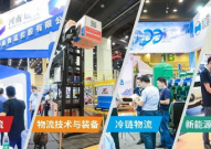 展会物流,高效、安全、一站式服务保障
