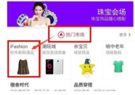 i淘宝,提升曝光与销售技巧