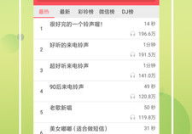 手机铃声网站,手机铃声网站的无限魅力探索
