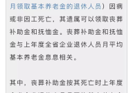 职工养老保险缴费年限,了解缴费年限与养老金待遇的关系