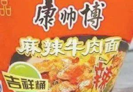 网友爆料山西发现假冒清真食品,假冒清真食品现形，食品安全再敲警钟