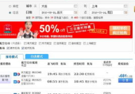 上海到大连机票,价格、航班与预订指南