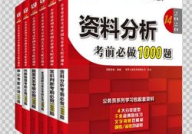 公务员考试招生简章,揭秘报考流程与选拔标准