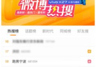 宁波微博热搜,冬日温情暖人心”