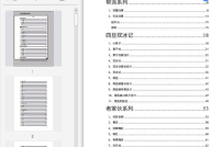 娱乐圈吃瓜事件pdf,421页PDF揭露明星幕后真相