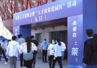 黄岛开发区招聘信息,优厚待遇与广阔发展平台并重