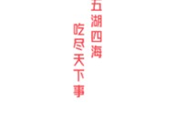 及“与岁月对话——长沙高校结业打算中的非遗”作品伸发展-收评：A股三大指数整体下跌沪指跌024%、创业板指跌186%？YY直播“悦见九州幼多宝地”系列开播首场开启长沙“寻宝”之旅及2024国庆ACC动