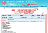 福建教师招聘考试网,政策解读、岗位分析及备考指南