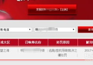 封号查询系统,封号查询系统深度解析